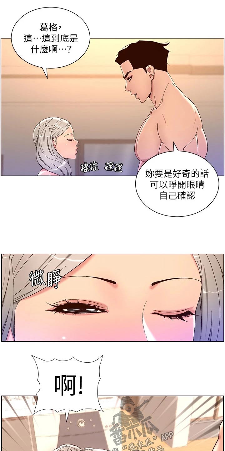 帝王软件开发有限公司漫画,第56章：不好意思 1图