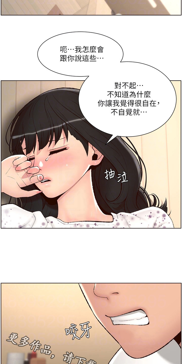 帝王APP无删减漫画,第16章：换个地方1图