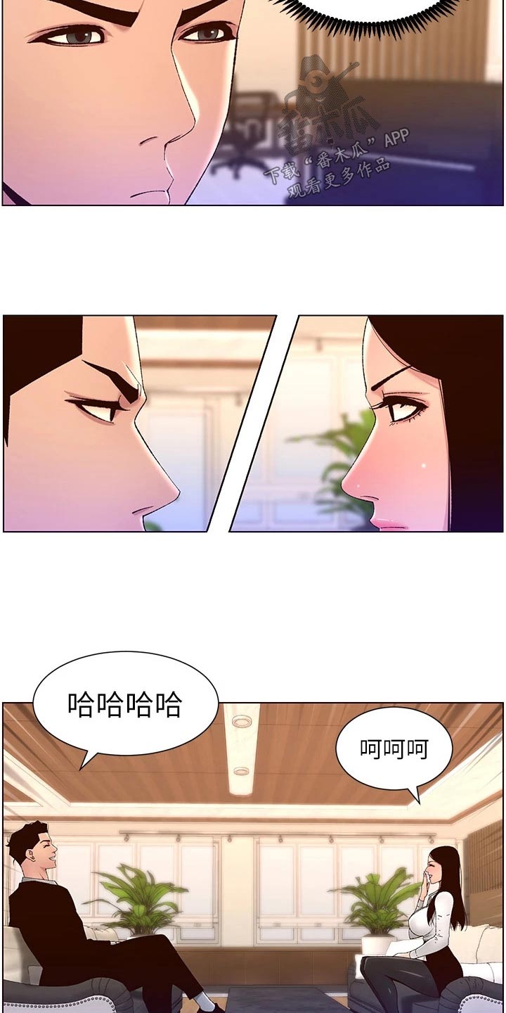 帝王之术漫画,第66章：危险的男人1图