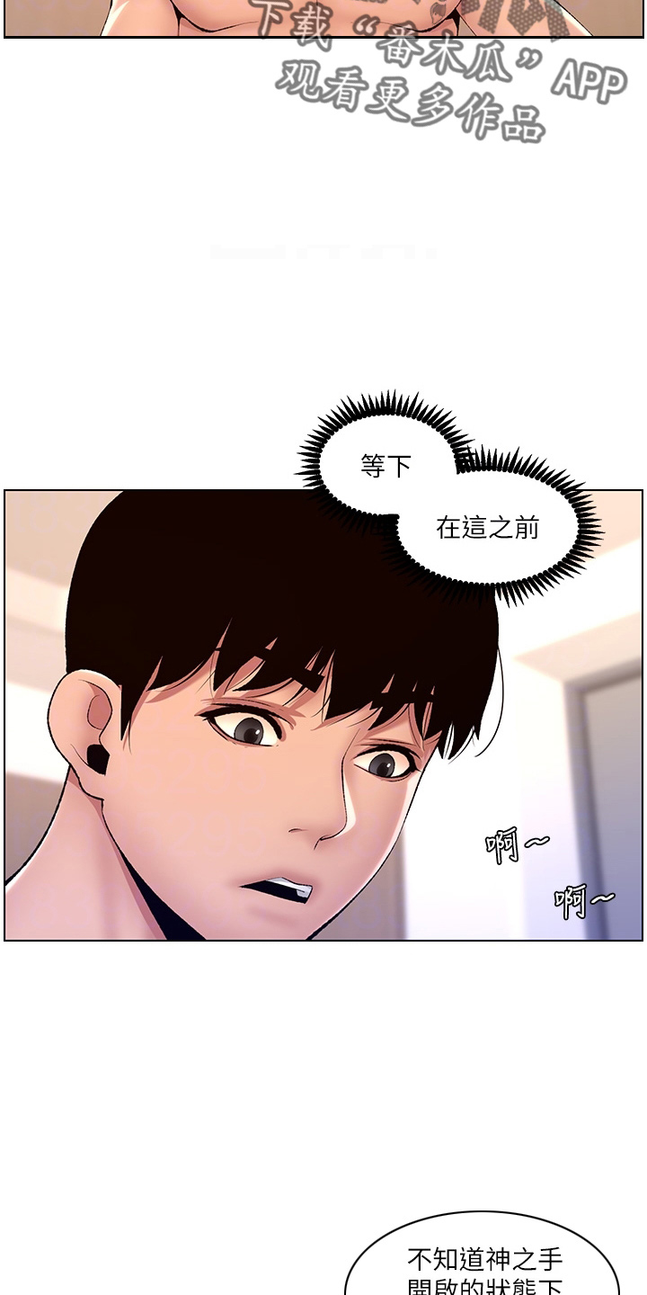 帝王之术漫画,第34章：主人1图