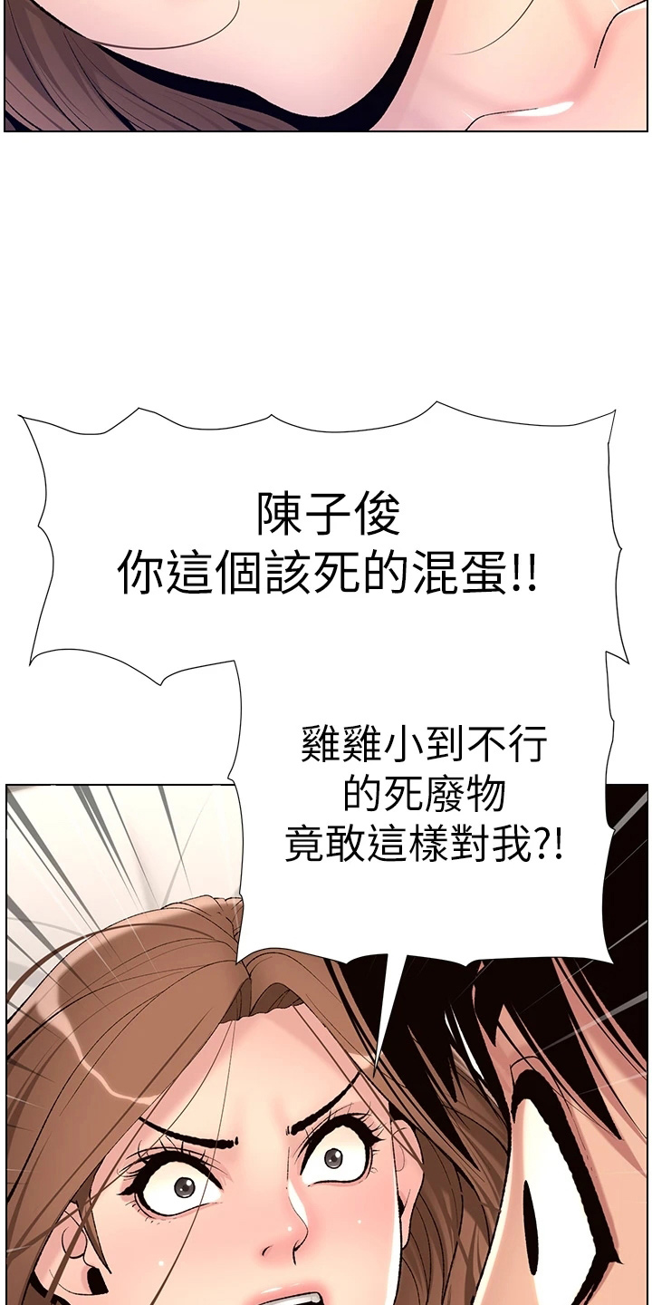 帝王app相关推荐漫画,第33章：副作用1图