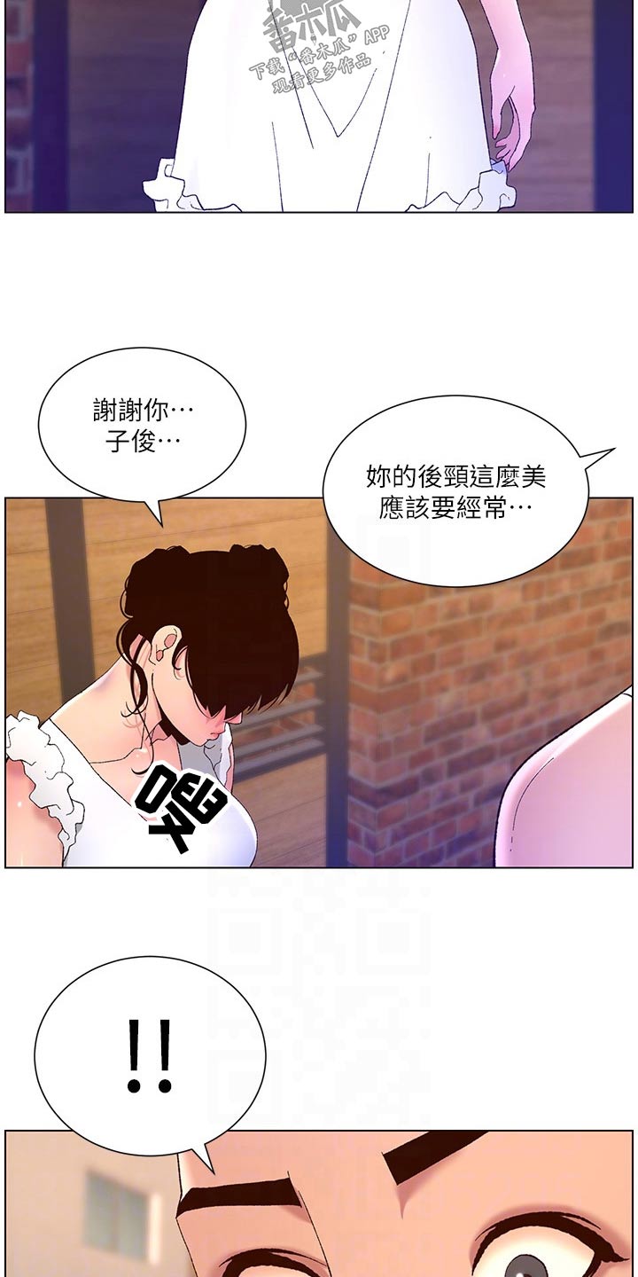 帝王软件是干什么的漫画,第61章：怎么回事2图