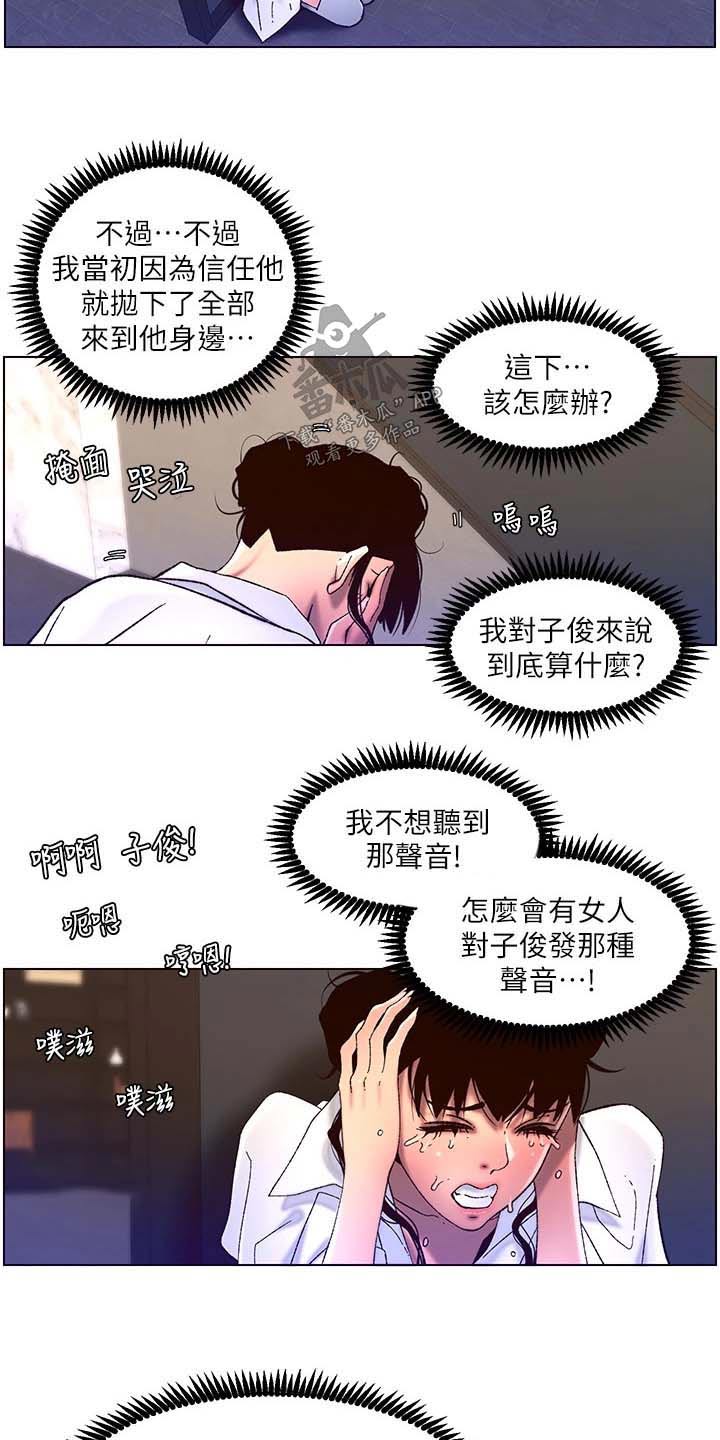 帝王出生时辰漫画,第76章：介绍2图