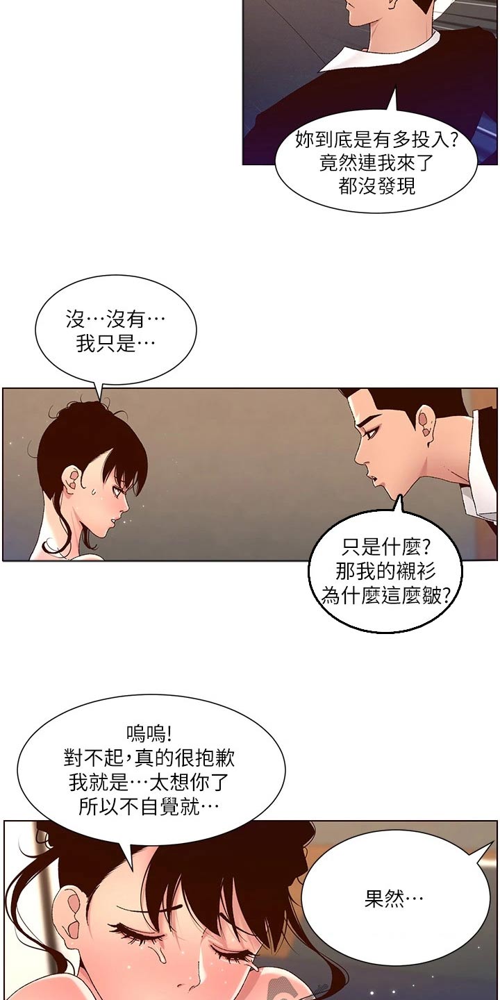 帝王宝盒视频软件漫画,第72章：警惕2图