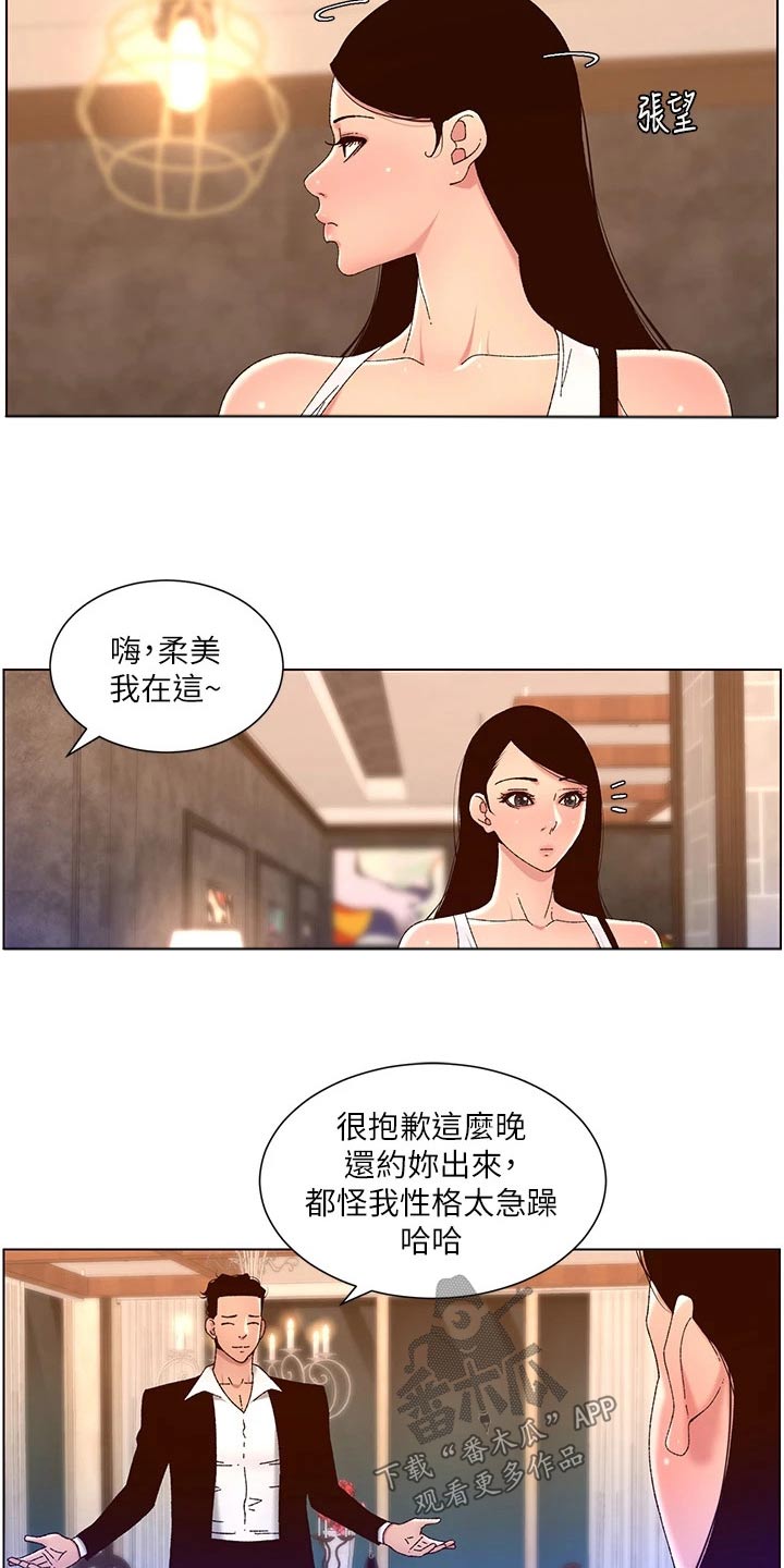 帝王宝盒视频软件漫画,第71章：收购2图