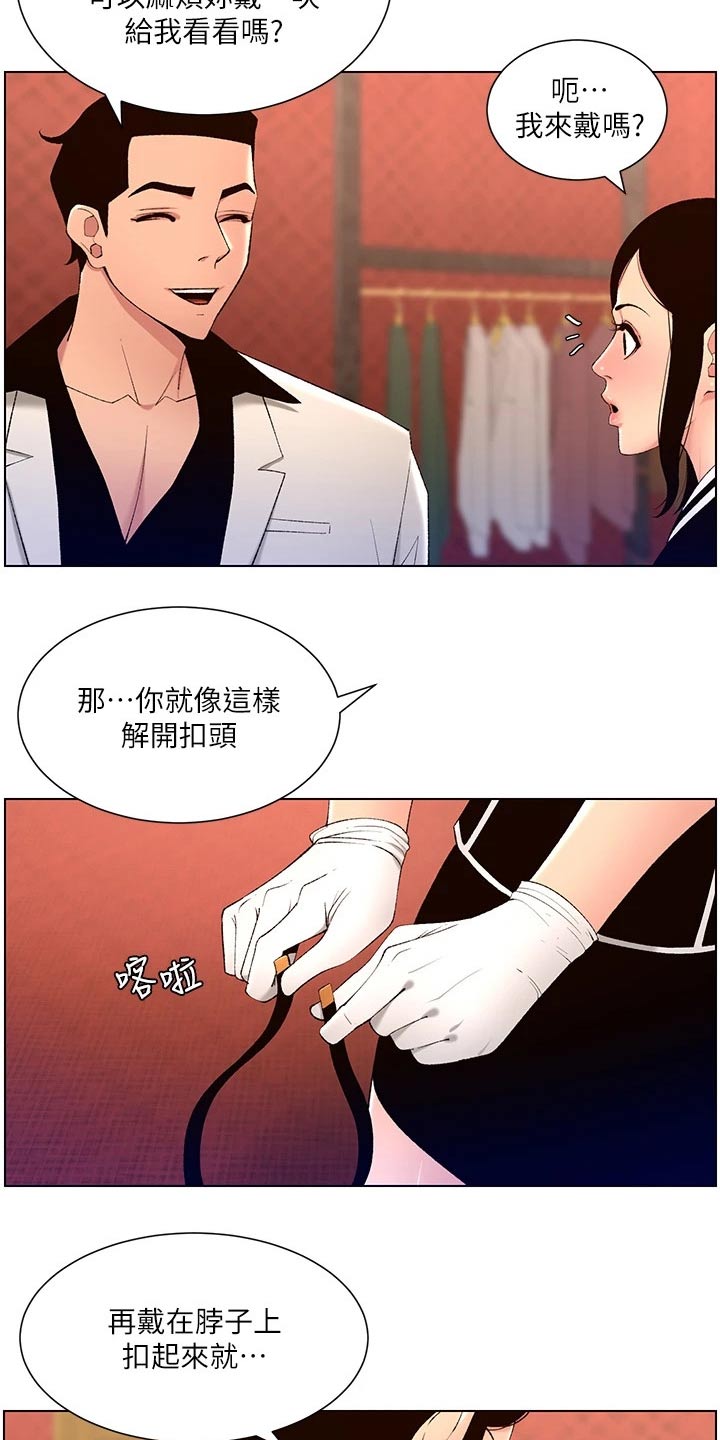 帝王业漫画,第42章：礼物1图