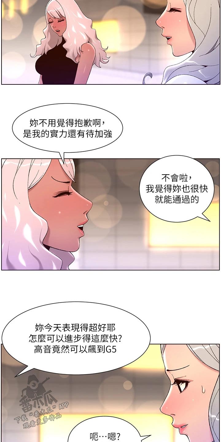 帝王软件开发有限公司漫画,第68章：什么方法2图