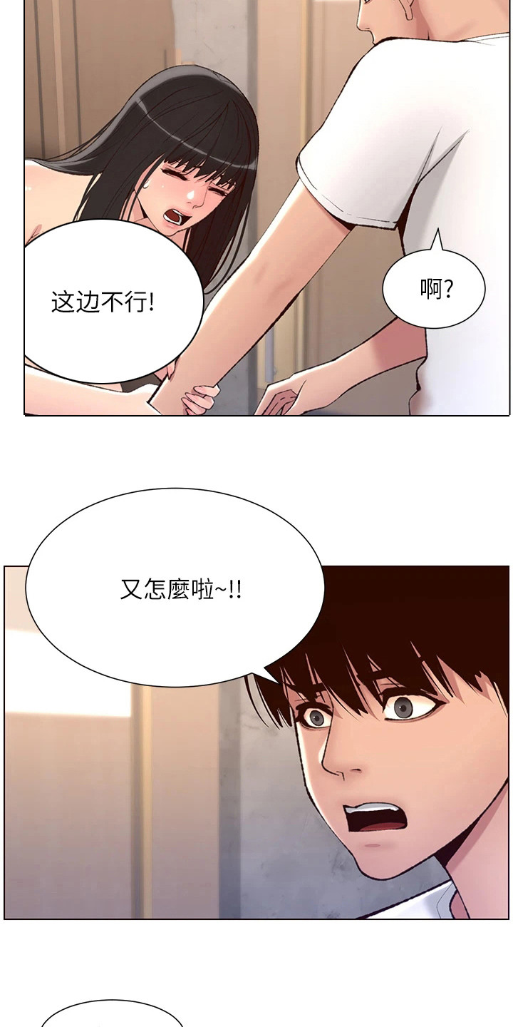 帝王之相漫画,第17章：并不脏1图