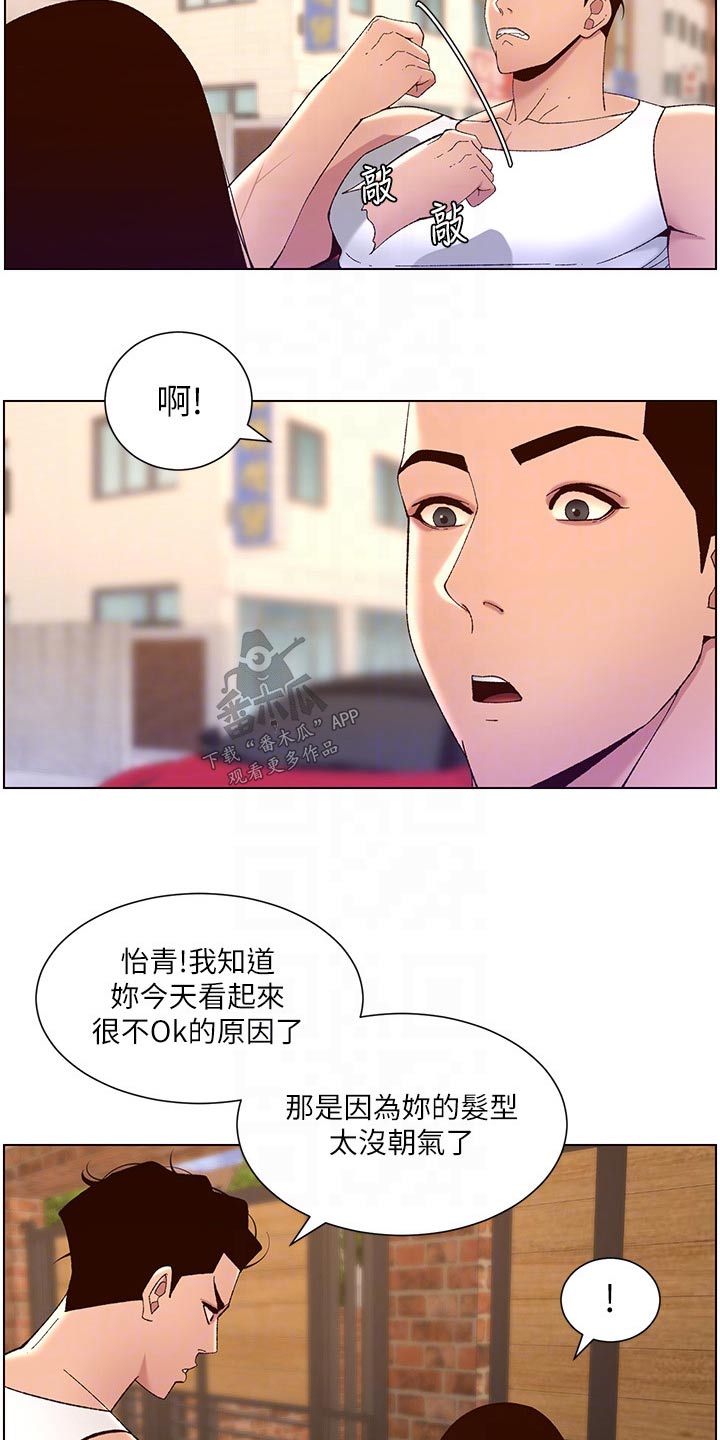 帝王软件是干什么的漫画,第61章：怎么回事1图