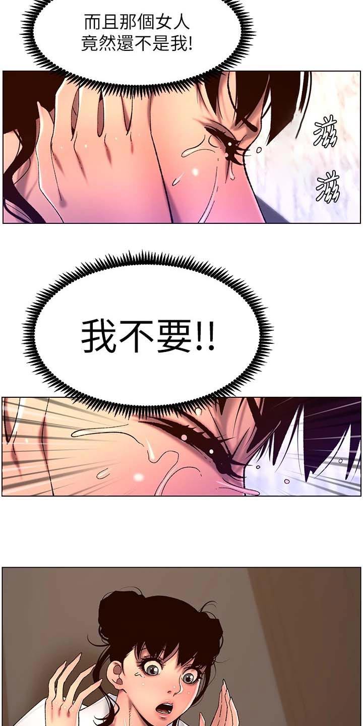 帝王出生时辰漫画,第76章：介绍1图