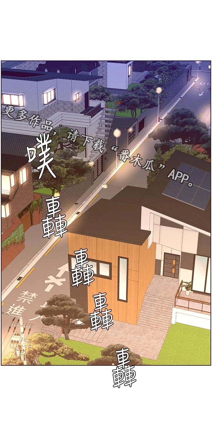 帝王之相漫画,第72章：警惕1图