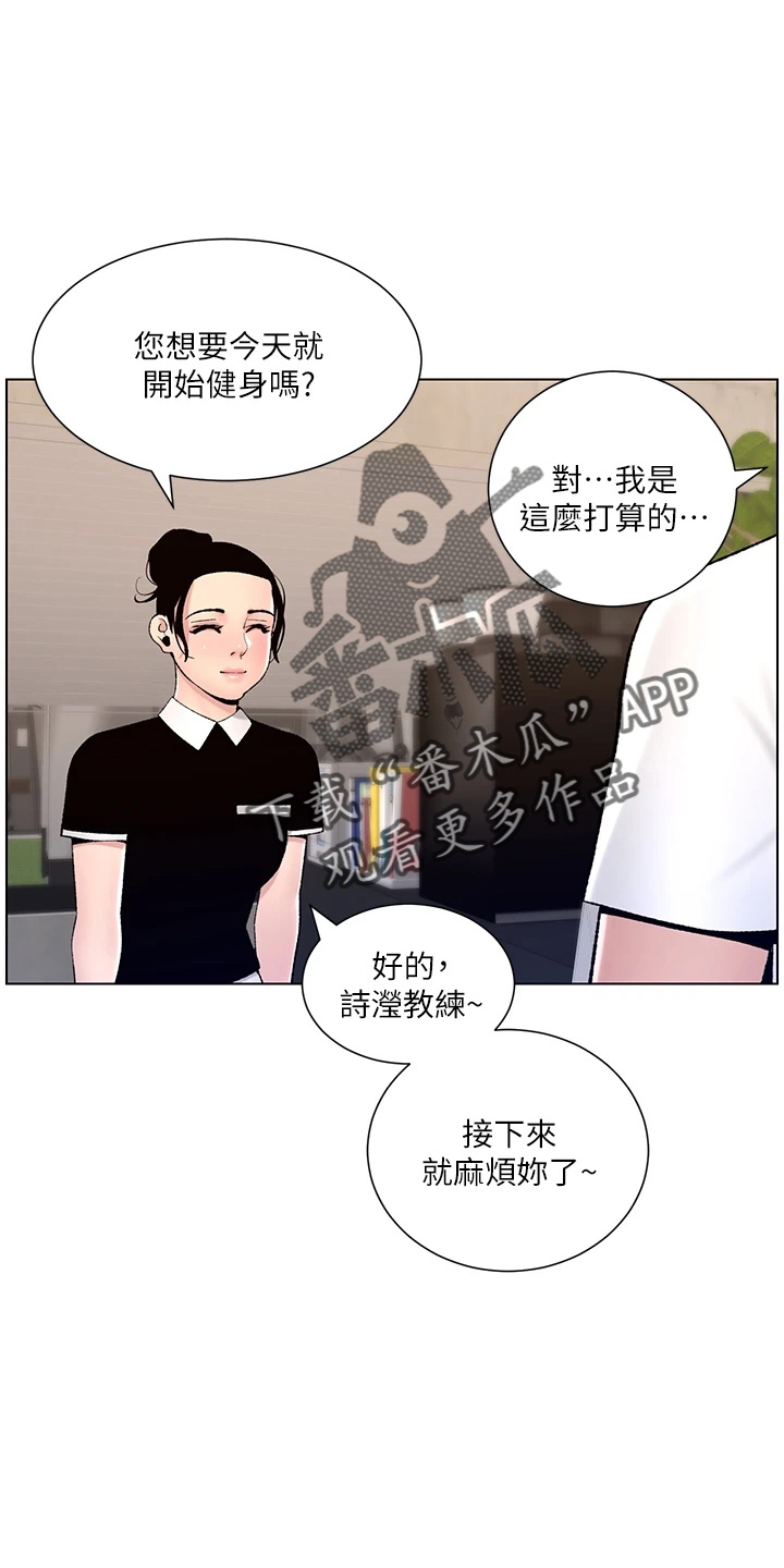 帝王app免费观看漫画,第24章：强化1图