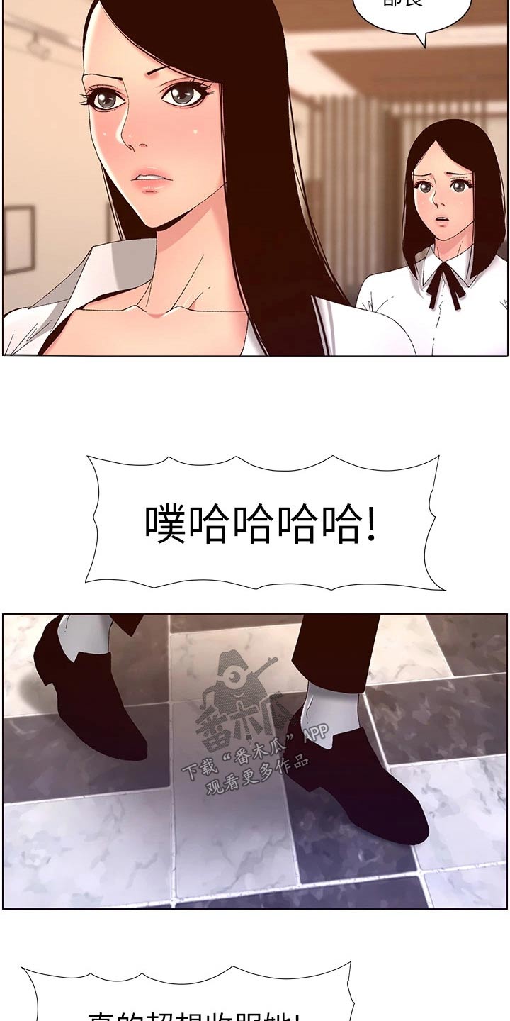 帝王蟹图片漫画,第67章：身份2图