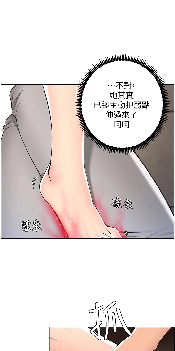 帝王之相漫画,第27章：弱点1图