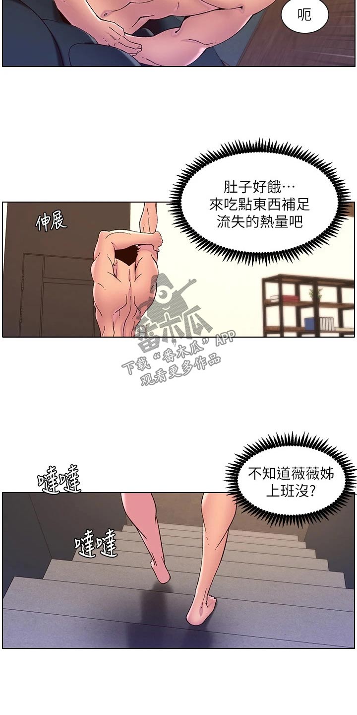 帝王紫漫画,第79章：醒来1图