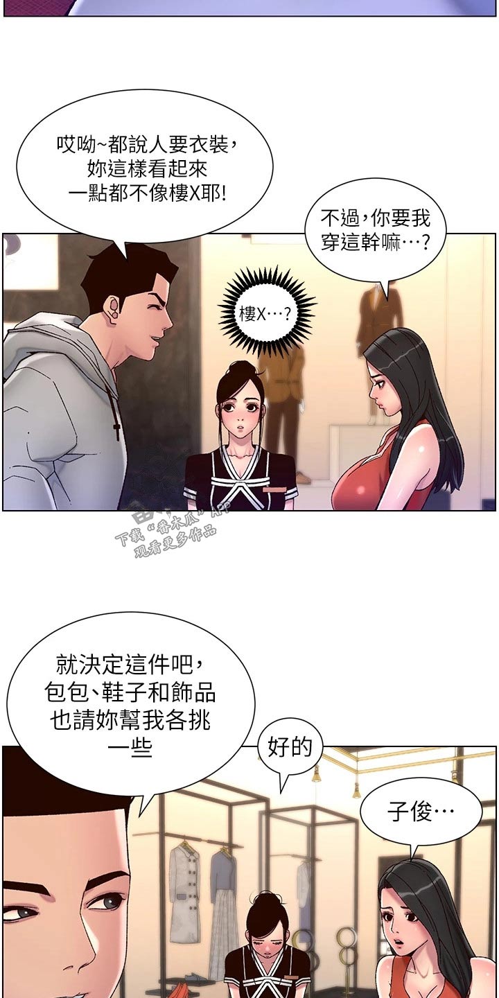 帝王宝盒视频软件漫画,第81章：尊容1图