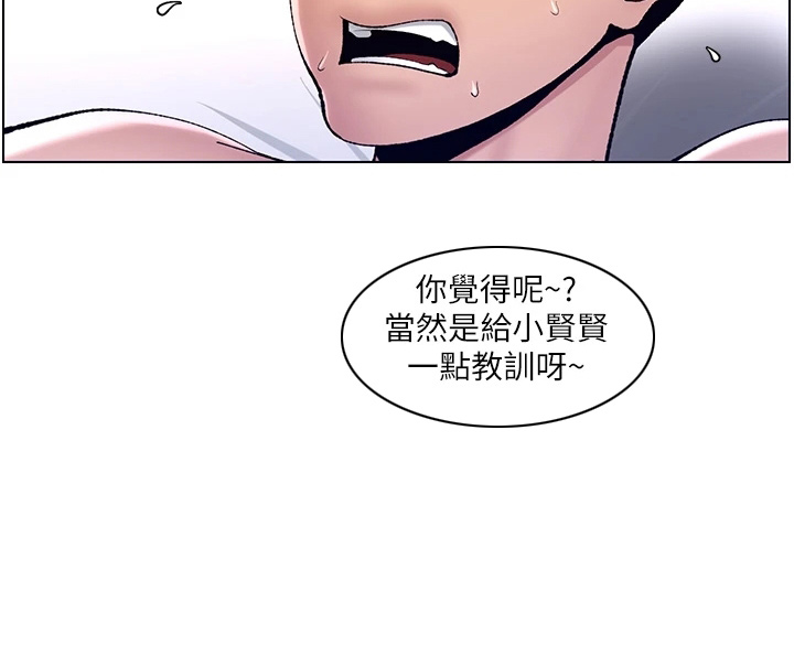 帝王软件开发有限公司漫画,第30章：欠修理1图