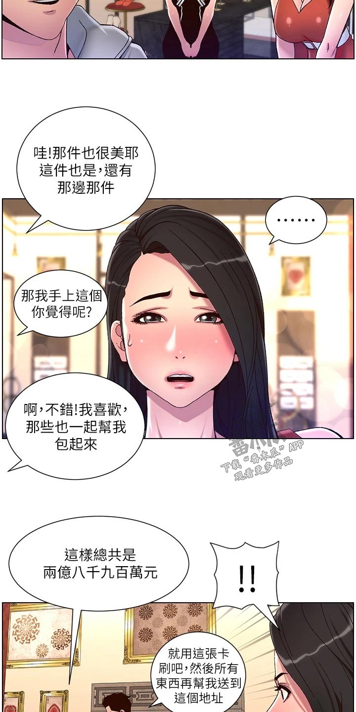 帝王宝盒视频软件漫画,第81章：尊容2图
