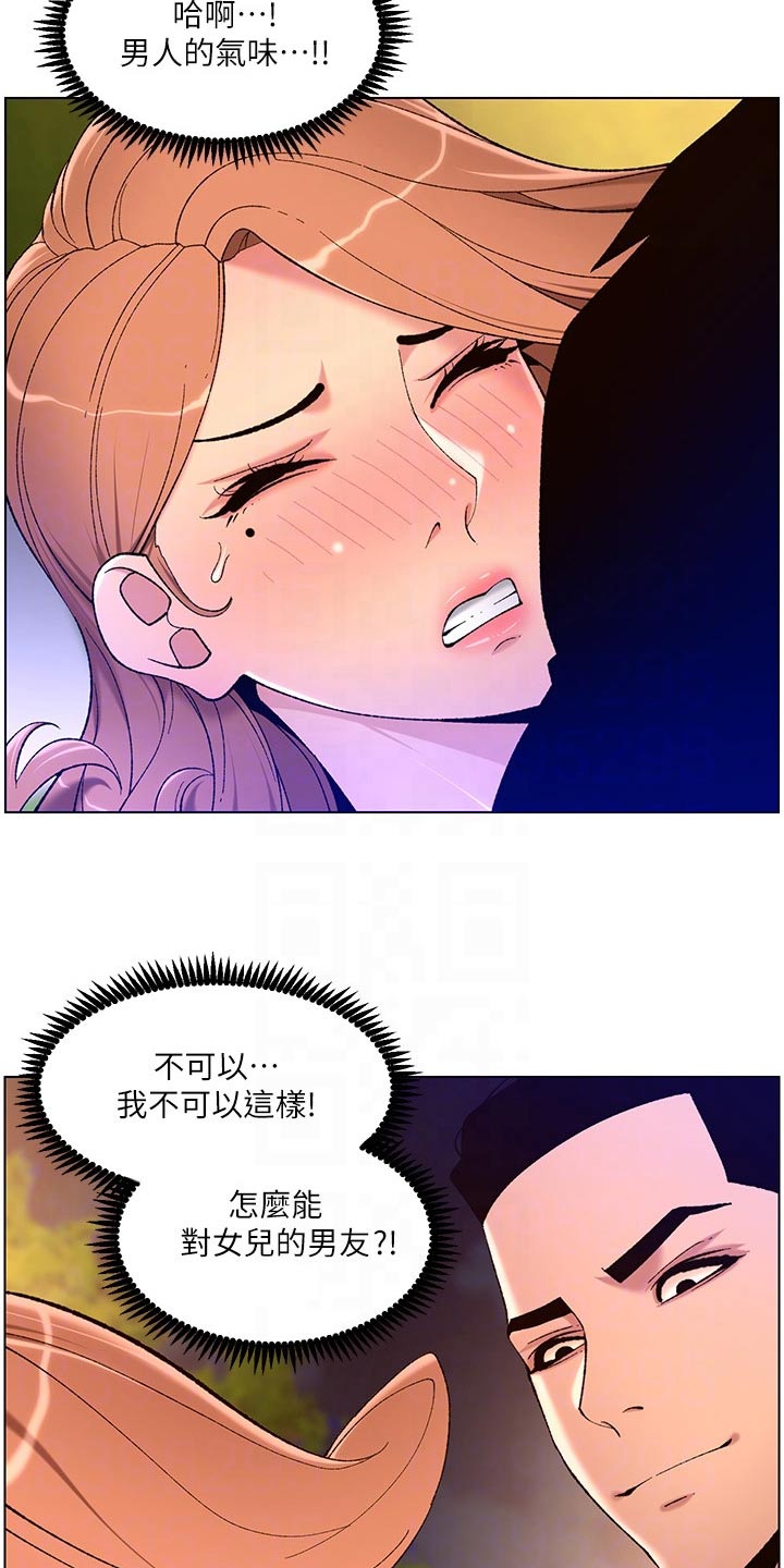 帝王官方导航漫画,第48章：强化2图