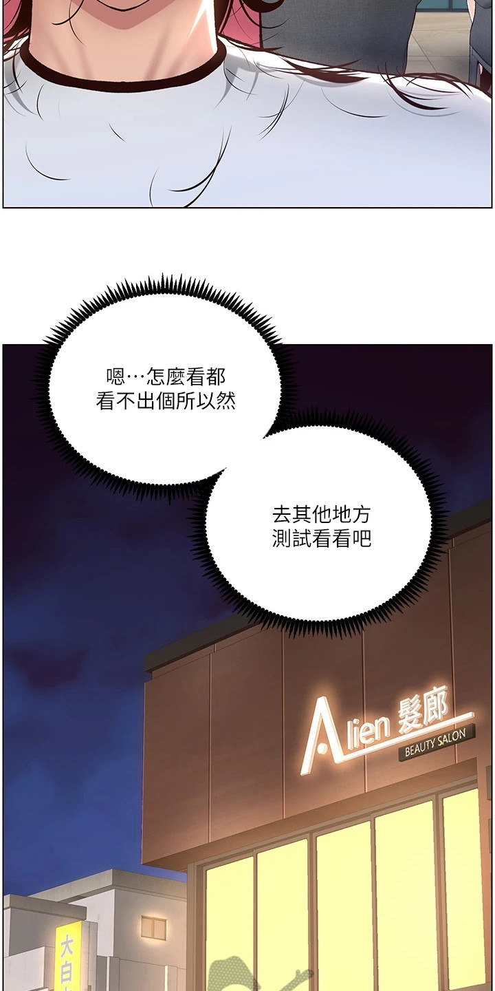 皇帝软件下载漫画,第8章：大变样1图