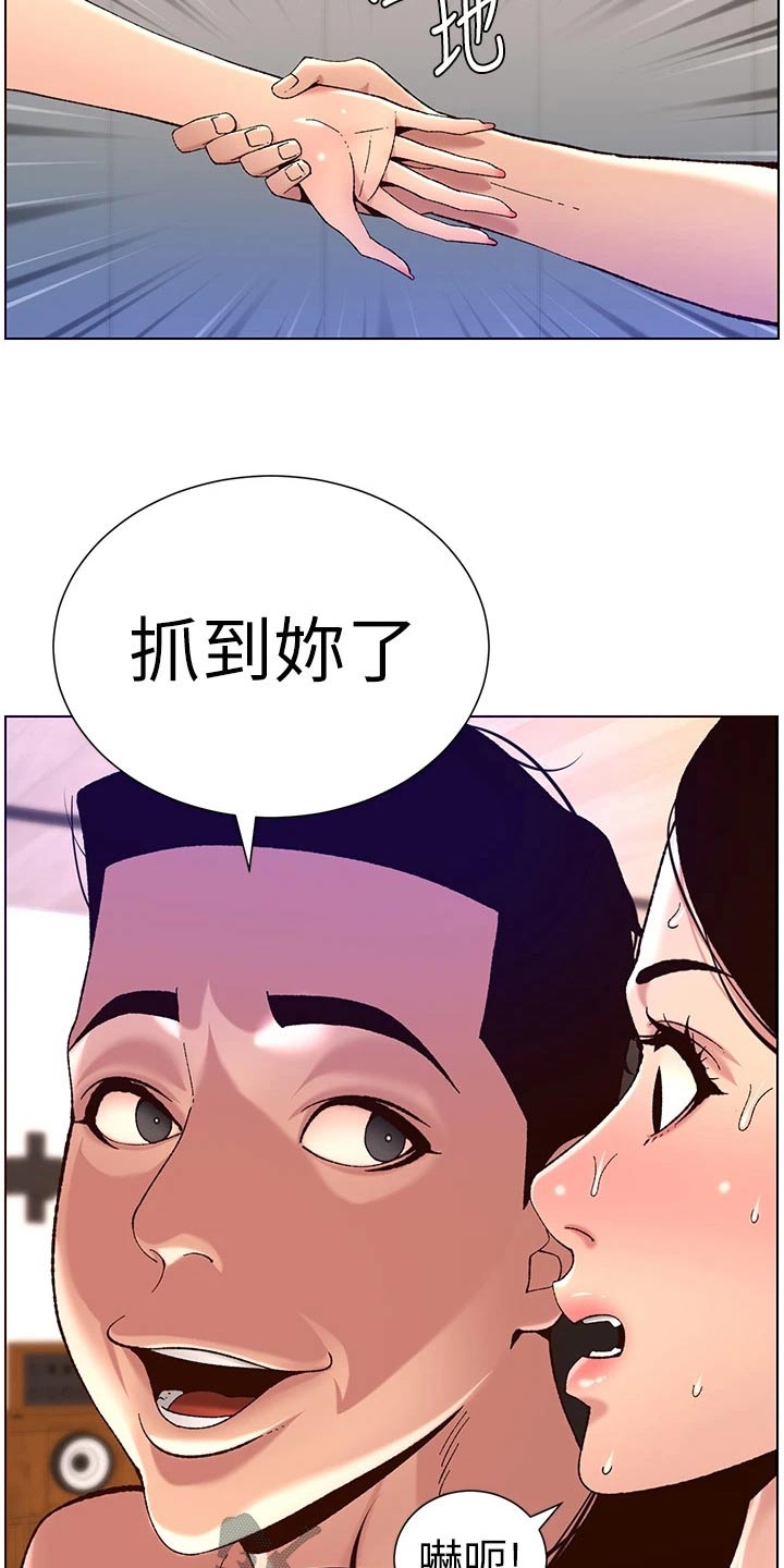 皇帝软件下载漫画,第75章：控制2图