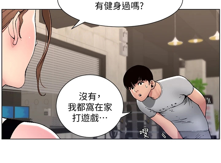 帝王蟹图片漫画,第25章：报名2图