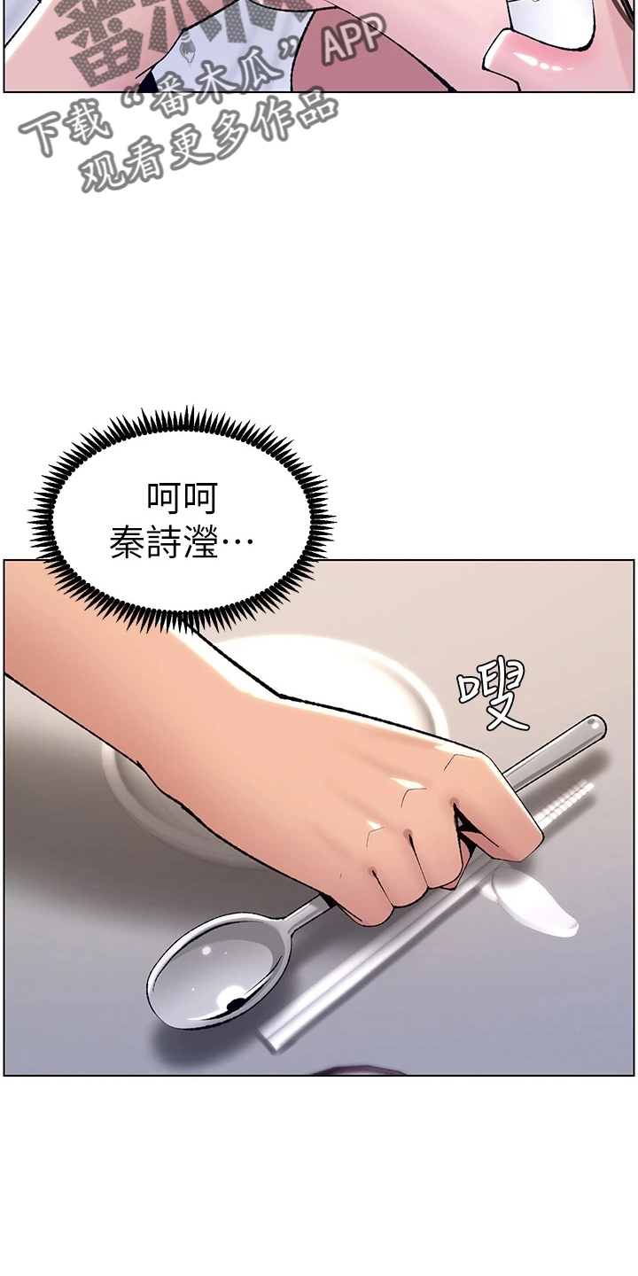 帝王蟹图片漫画,第28章：跟我来1图