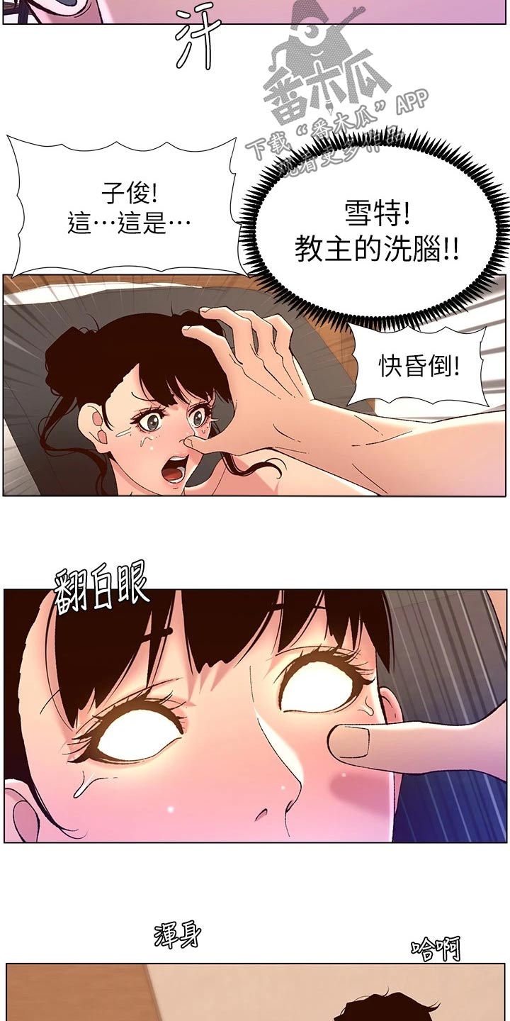 第五人格弹琴辅助软件漫画,第63章：变形1图