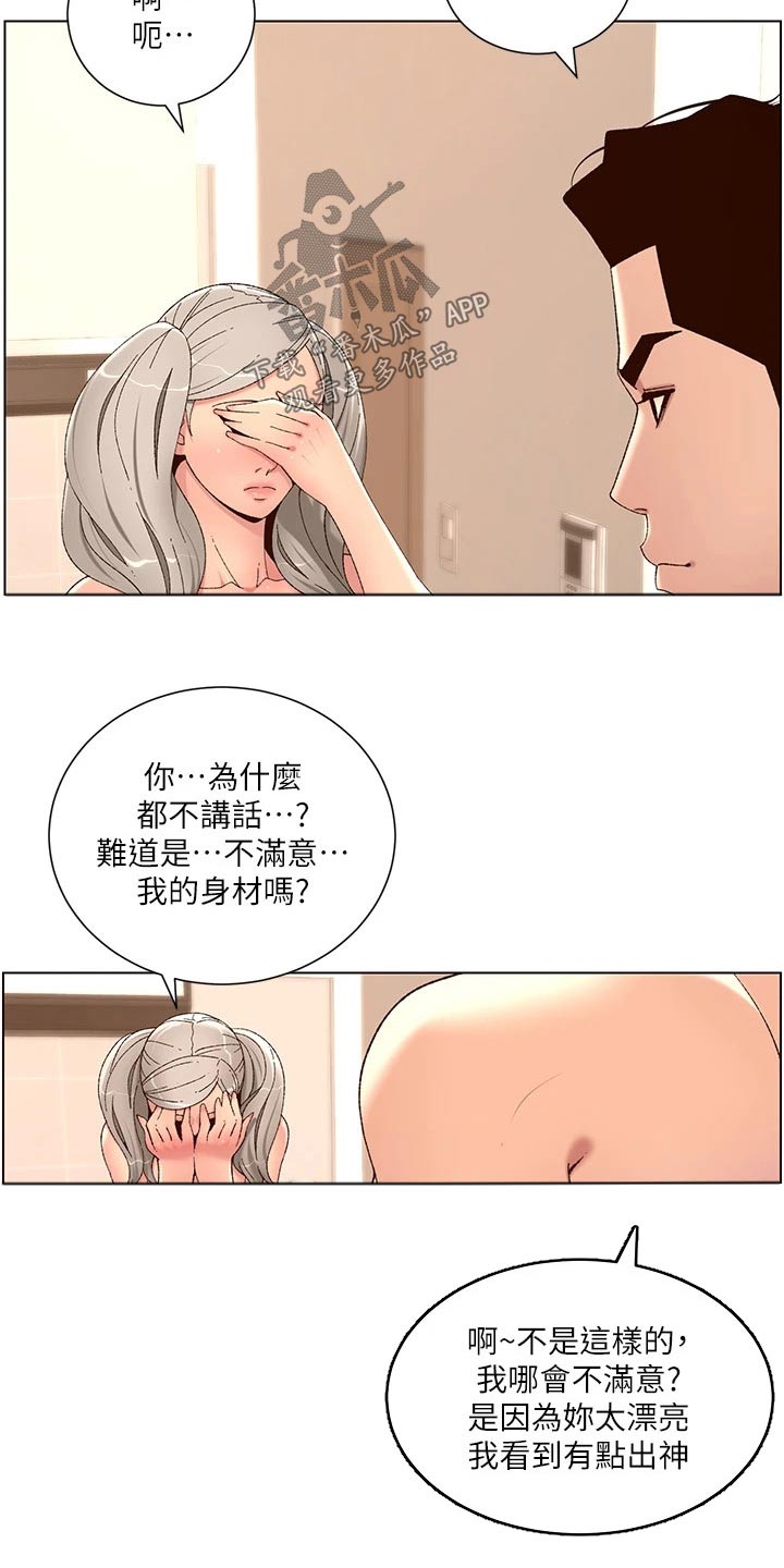 帝王蟹捕捞完整视频漫画,第56章：不好意思 2图