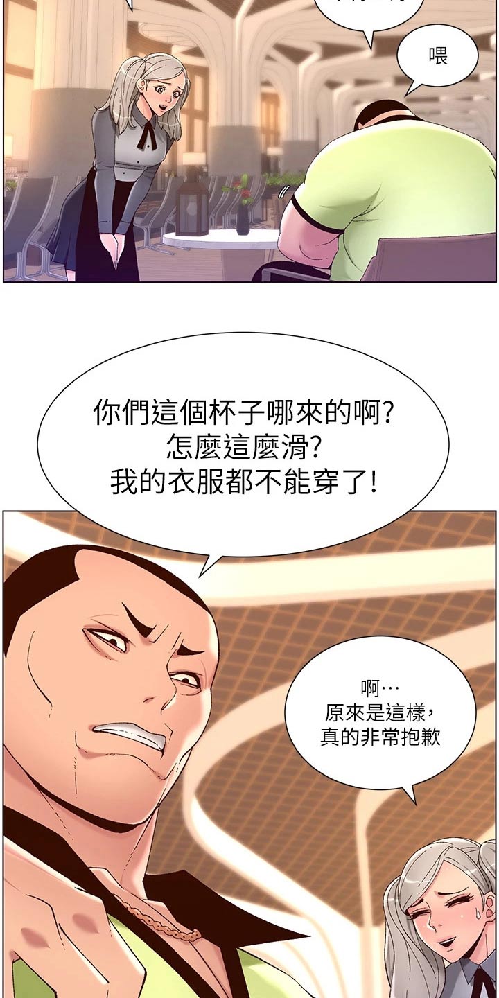 皇帝软件下载漫画,第54章：出手1图