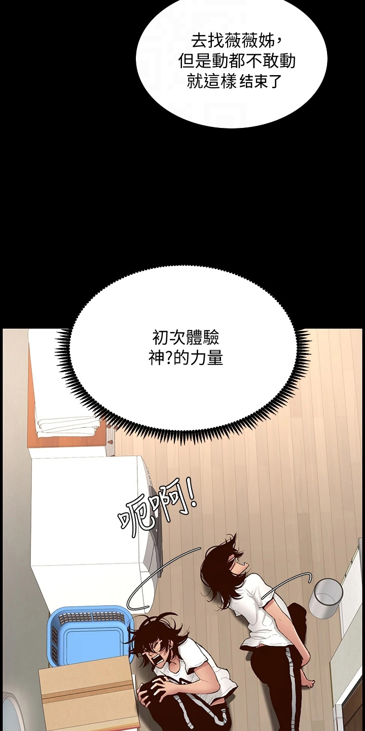 帝王小说漫画,第23章：查看1图