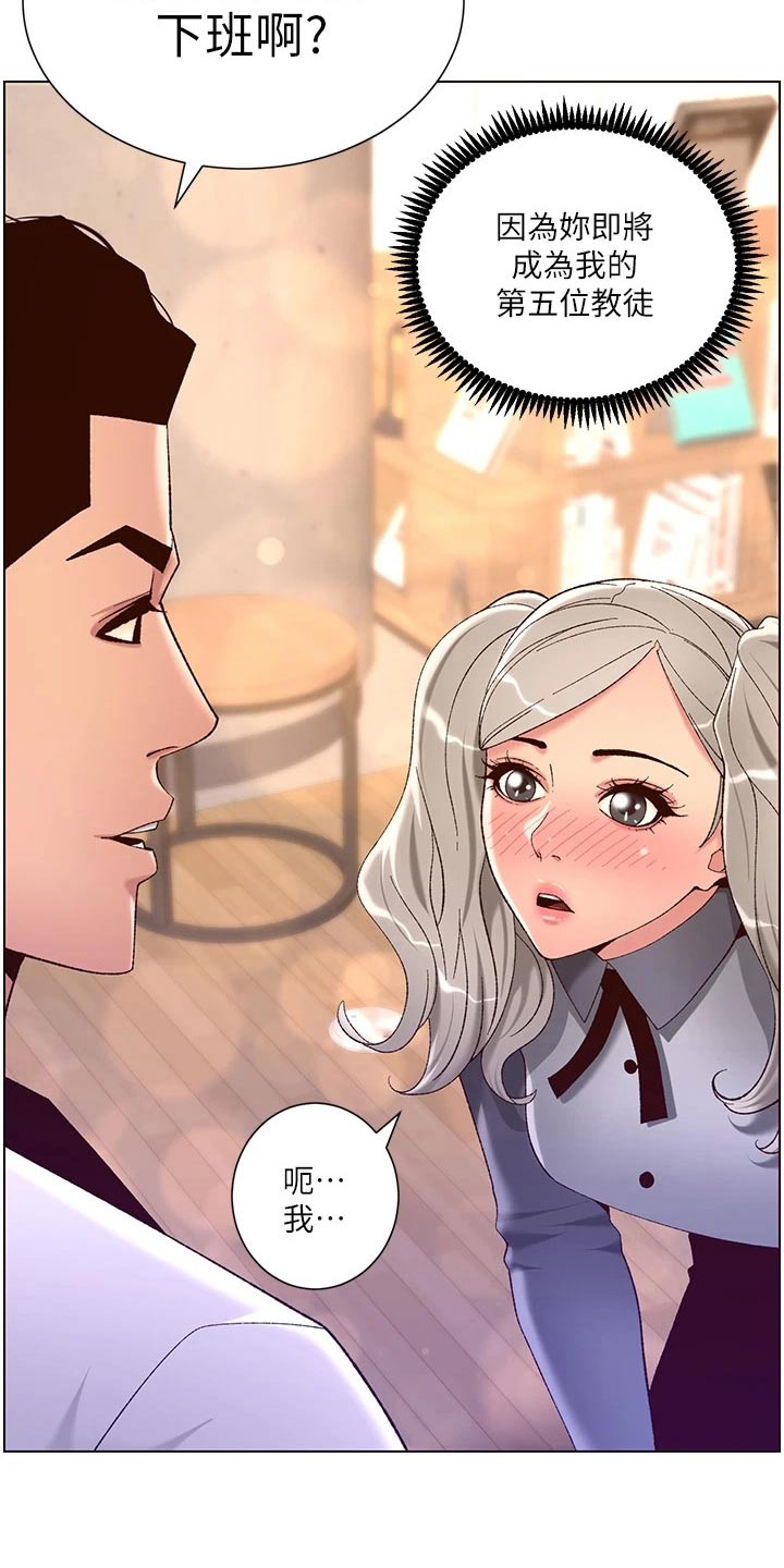 帝王宝盒视频软件漫画,第54章：出手1图