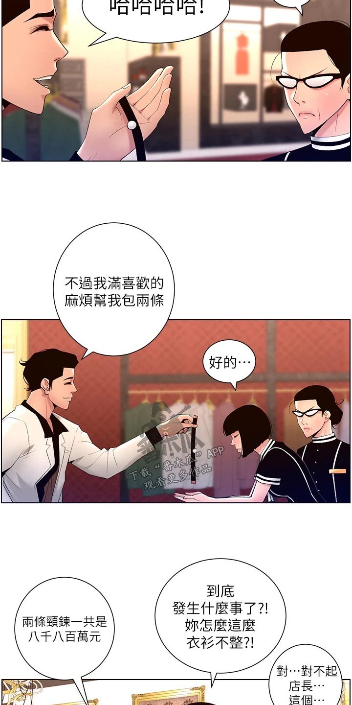 帝王蟹捕捞完整视频漫画,第43章：礼物2图