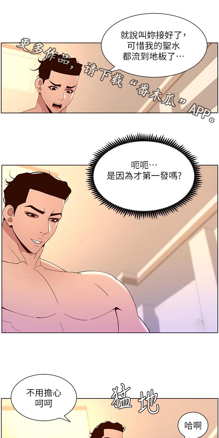 帝王官方导航漫画,第57章：改变1图