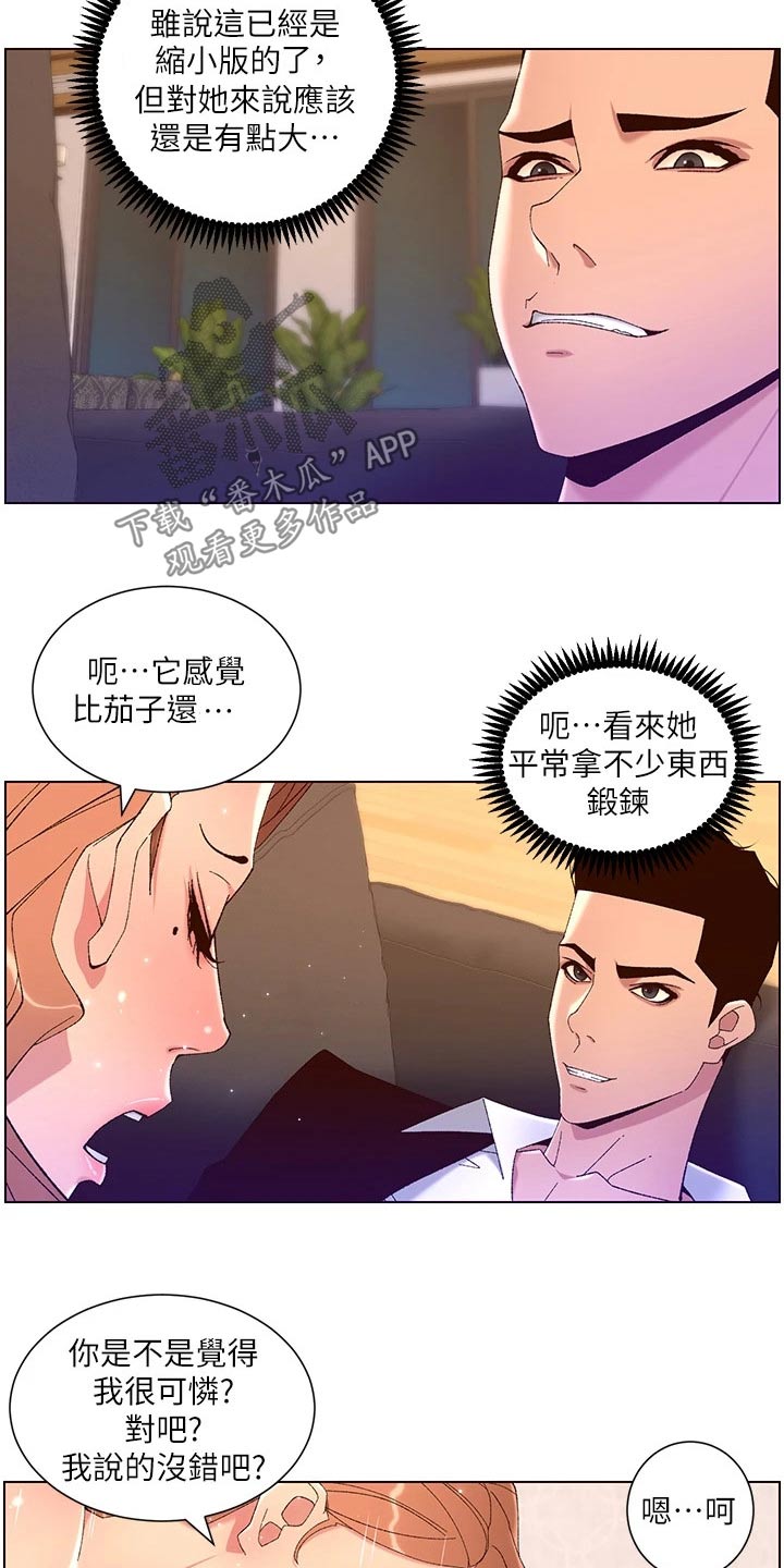 帝王紫漫画,第70章：太感动了2图