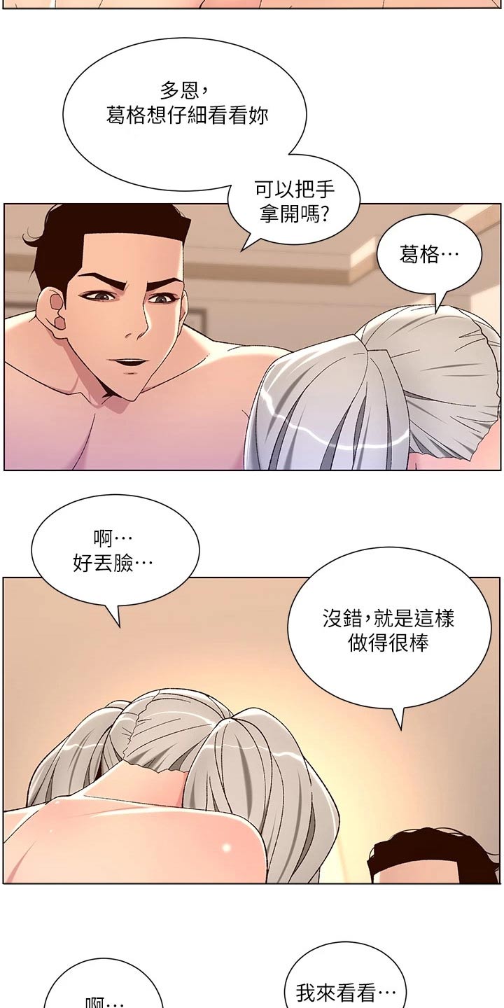 帝王蟹捕捞完整视频漫画,第56章：不好意思 1图