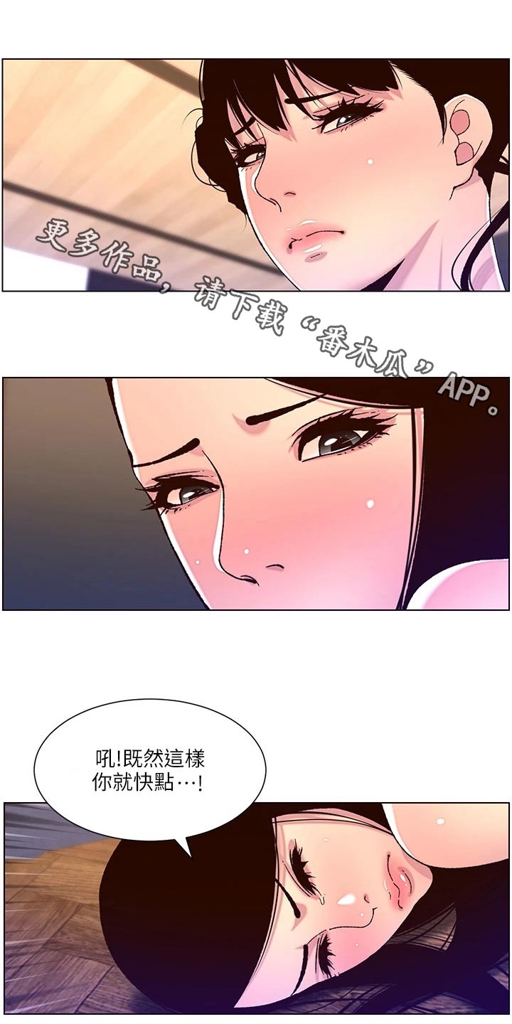 帝国与魔法漫画,第78章：我来了1图