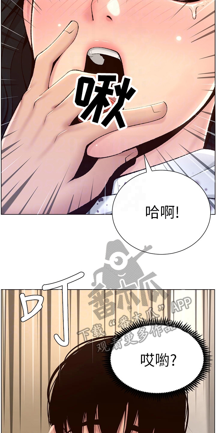 帝王软件下载地址漫画,第13章：真单纯1图