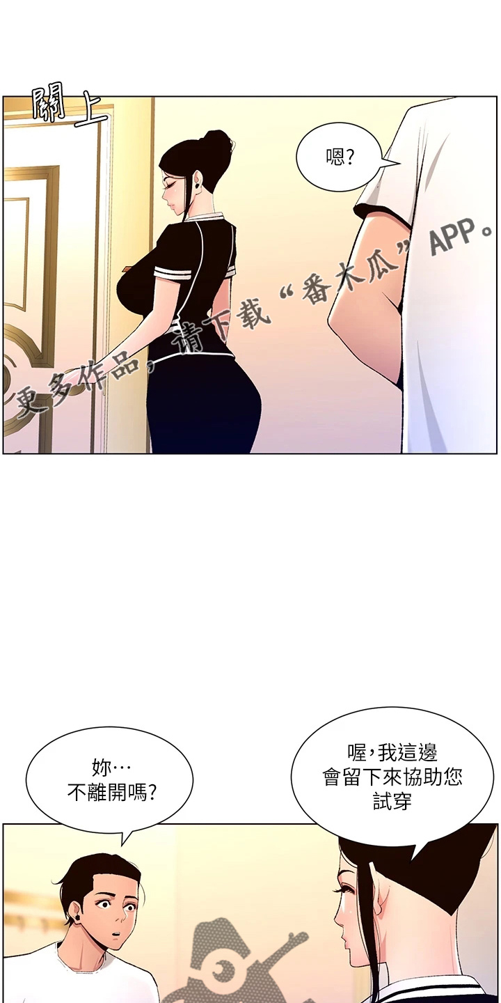 帝王宝盒视频软件漫画,第36章：都会买1图