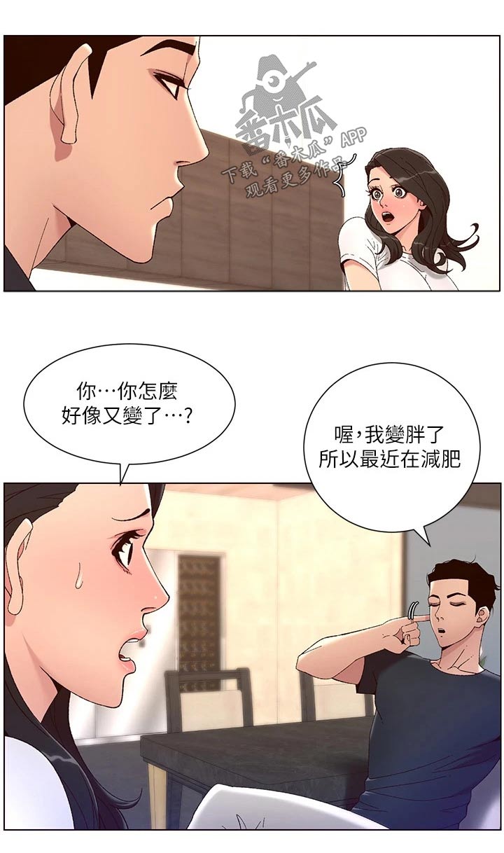 帝王宝盒视频软件漫画,第64章：商量1图