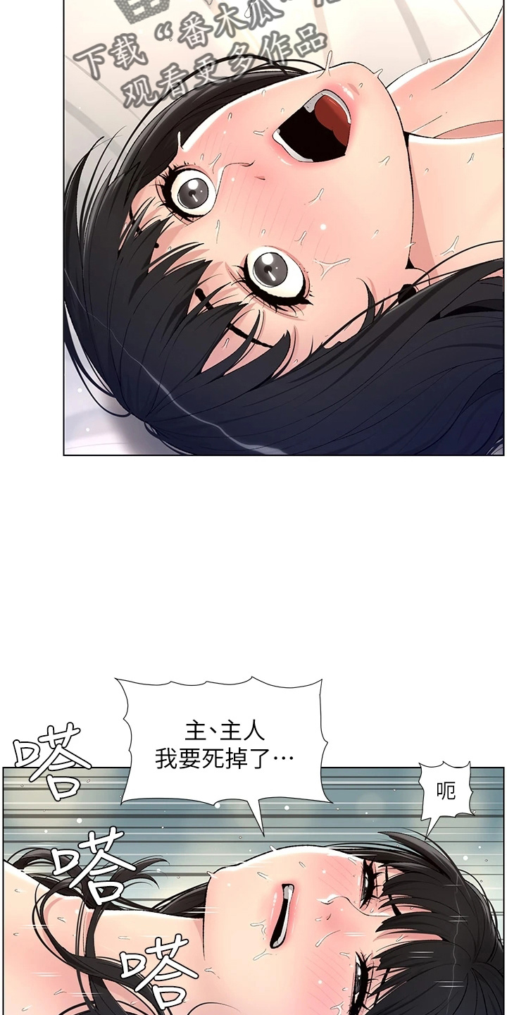 帝王之相漫画,第21章：凶恶1图