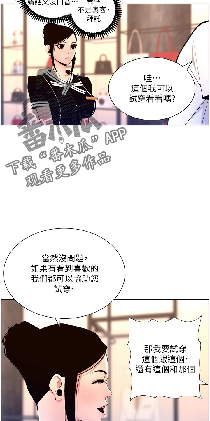 帝王app免费下载漫画,第36章：都会买2图