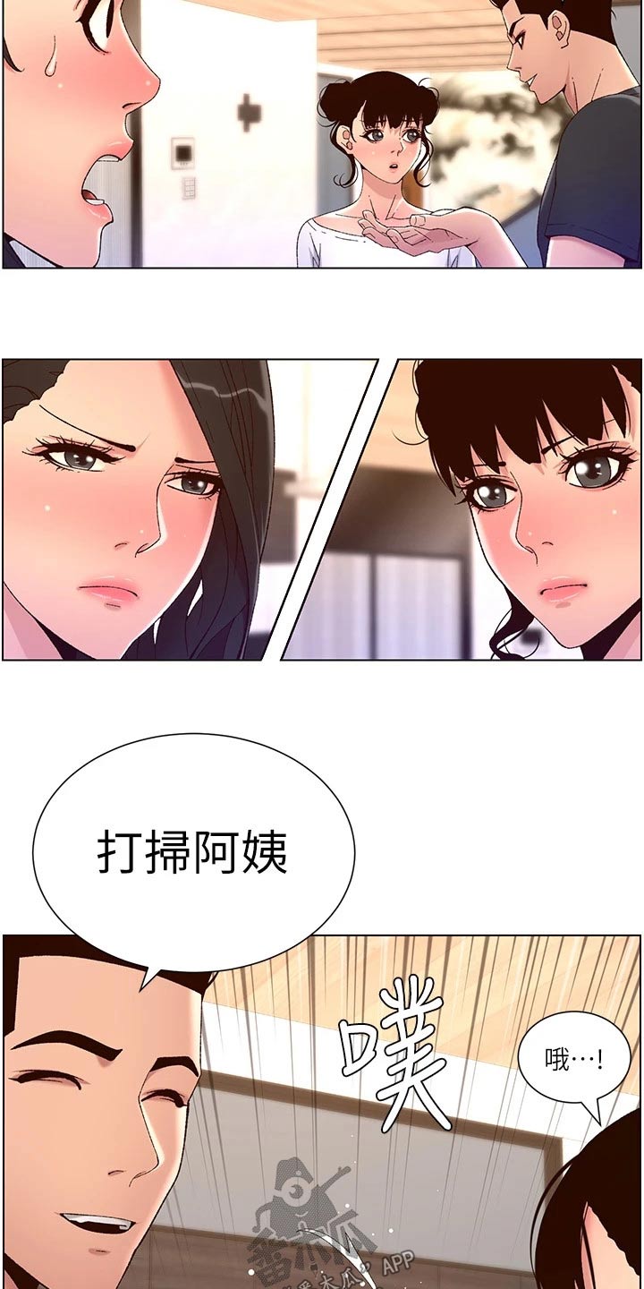 帝王三国漫画,第65章：阿姨2图