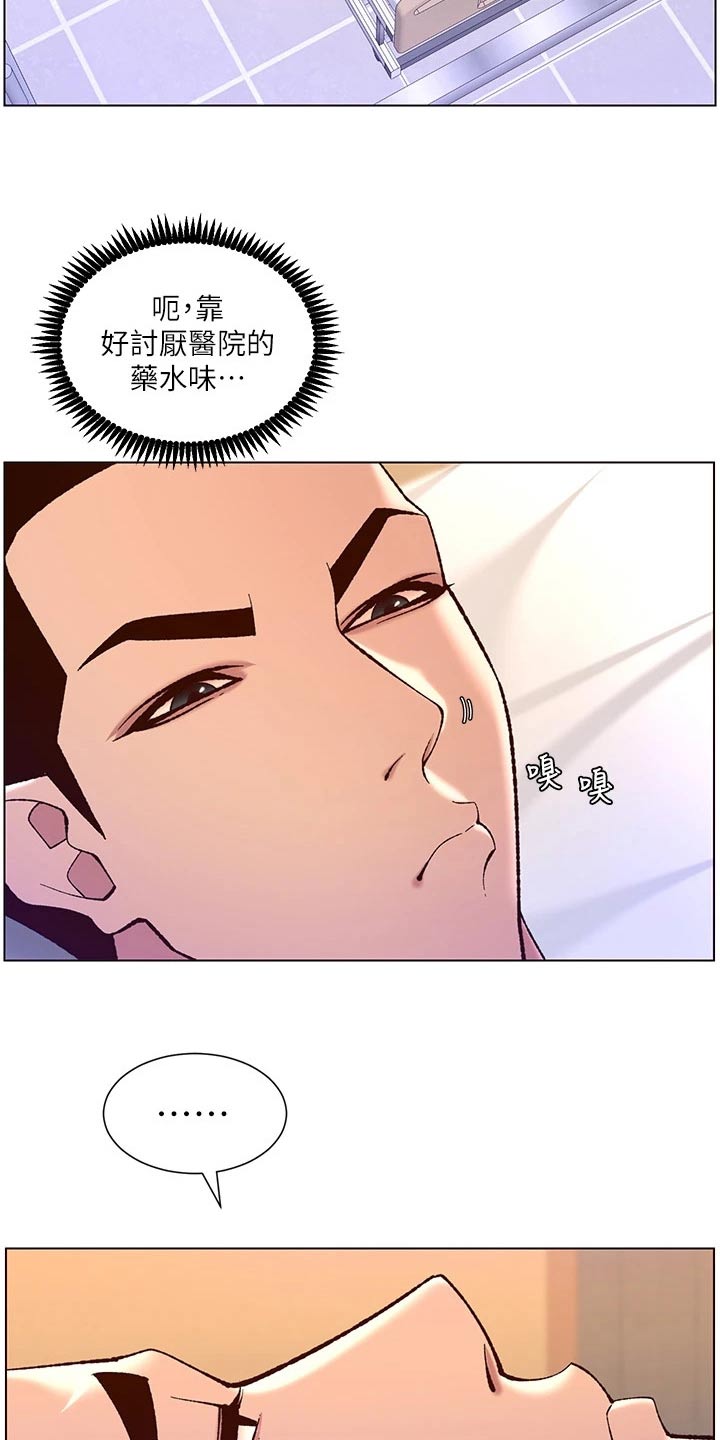 帝王之相漫画,第58章：变形2图