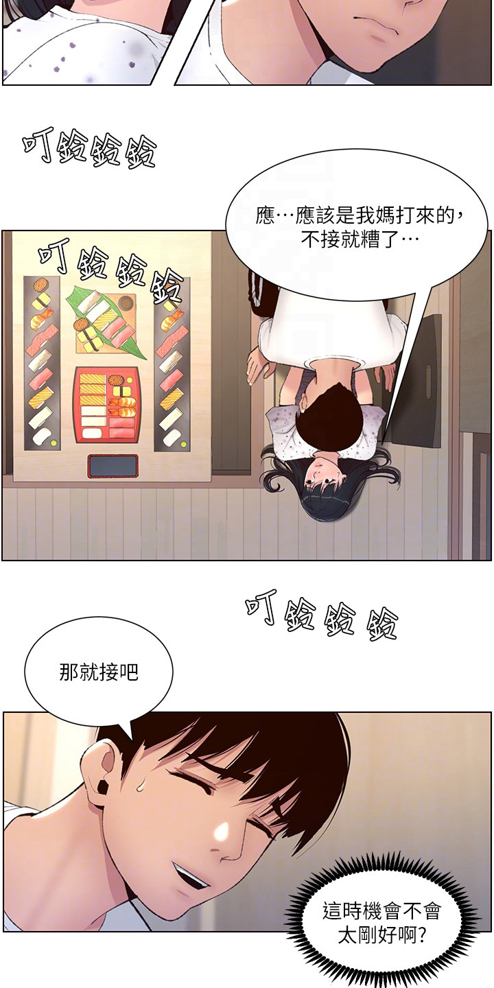 帝王软肋暴力爆栗结局漫画,第15章：电话1图