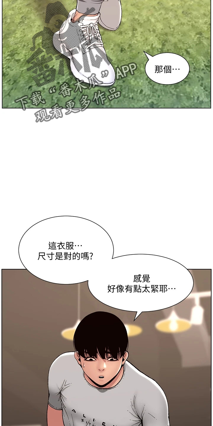 帝王APP无删减漫画,第25章：报名2图