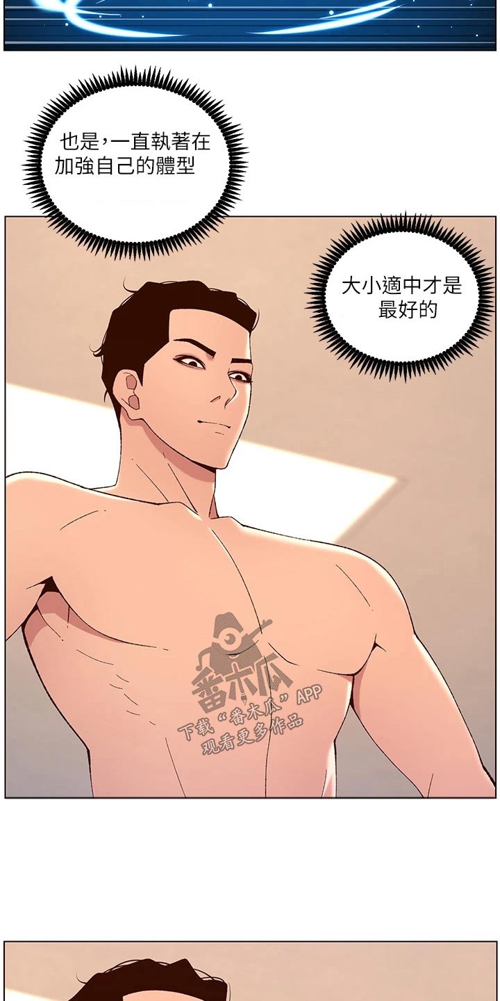 帝王官方导航漫画,第64章：商量1图