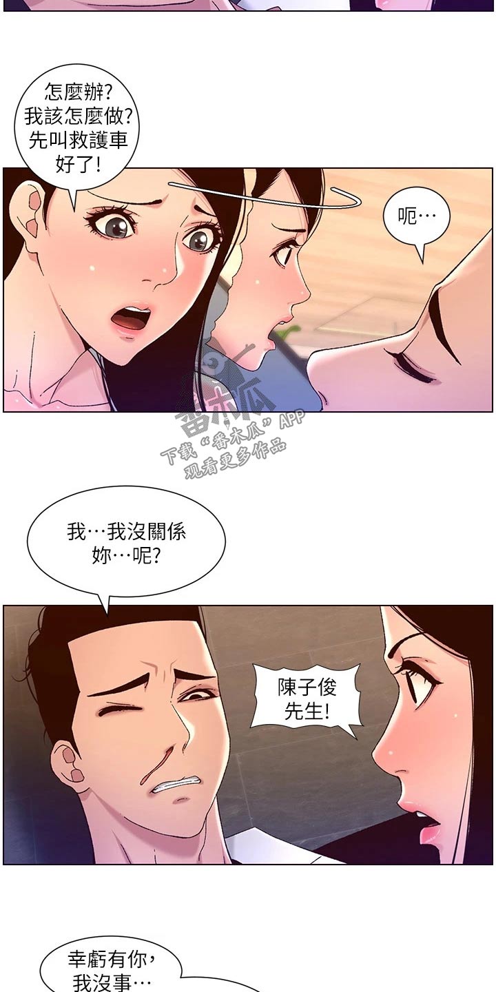 帝王紫漫画,第74章：故意1图