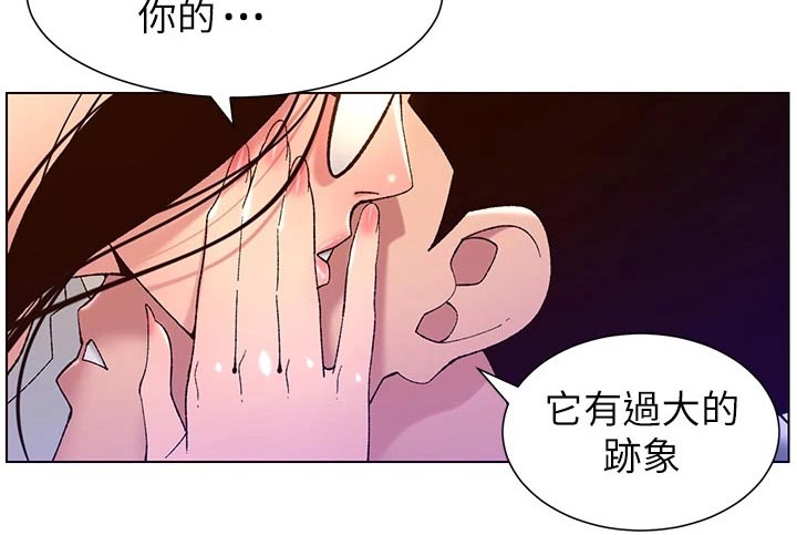 帝王之相漫画,第59章：检查1图