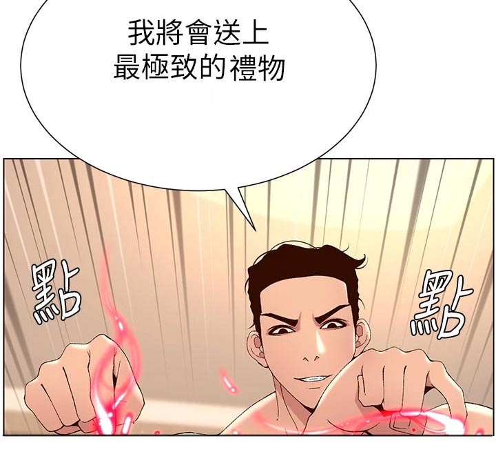 帝王之相漫画,第57章：改变2图